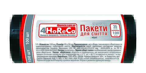 Пакети для сміття ТМ "4HoReCa" 35л 100шт , , 49см х 54см, чорні, 7мкм.